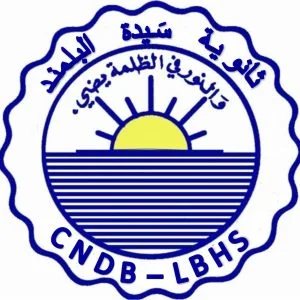 Lady of Balamand High School – photo 1 of 1