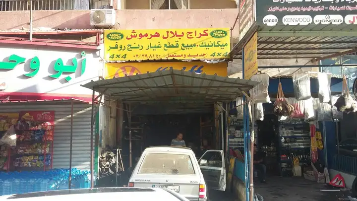 Sami Yaghi – photo 1 of 1