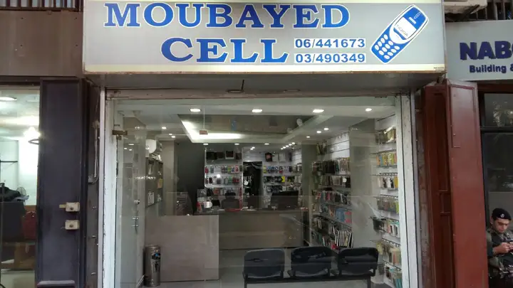 Moubayed Cell – photo 1 of 1