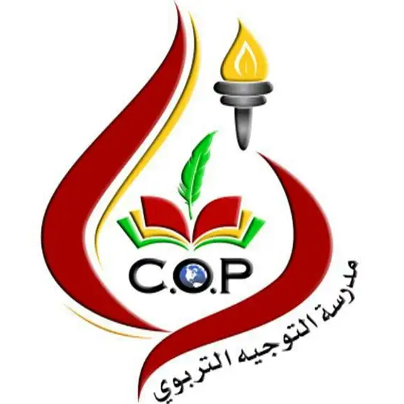 Tawjih Educational School – photo 1 of 2