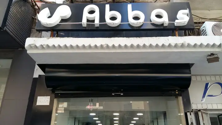 Abbas – photo 1 of 1