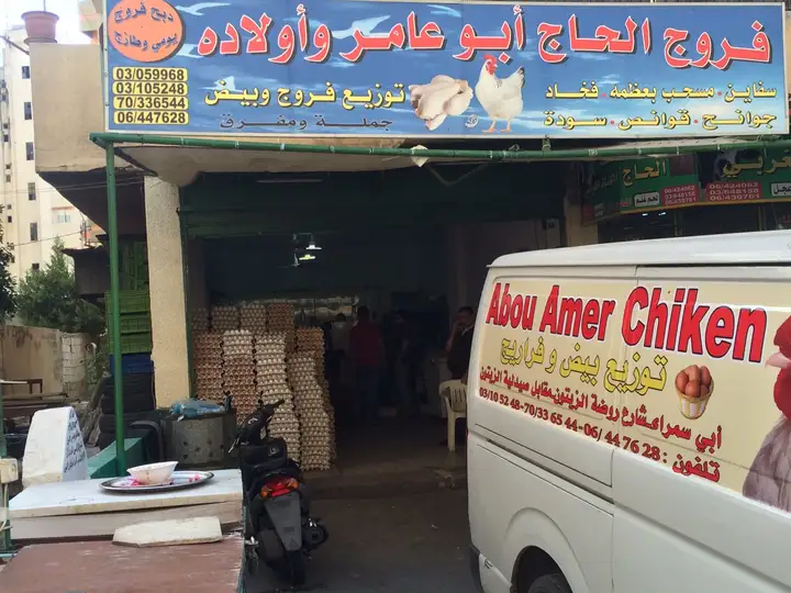 Abou Amer Chicken – photo 1 of 1