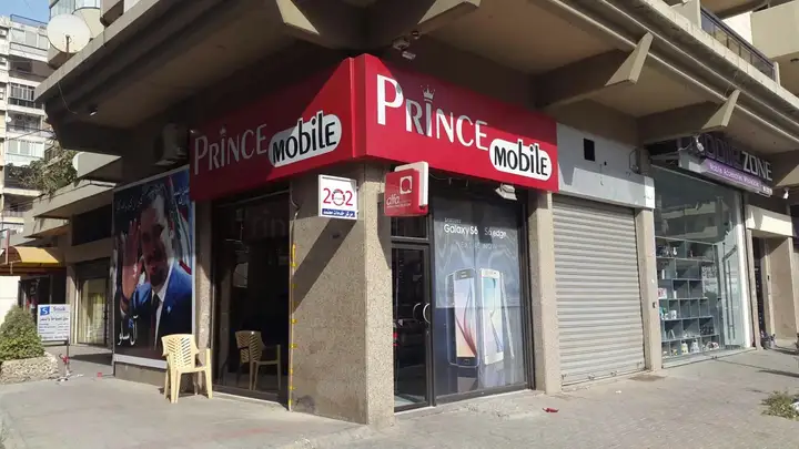 Prince Mobile – photo 1 of 1