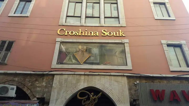 Croshina – photo 1 of 1