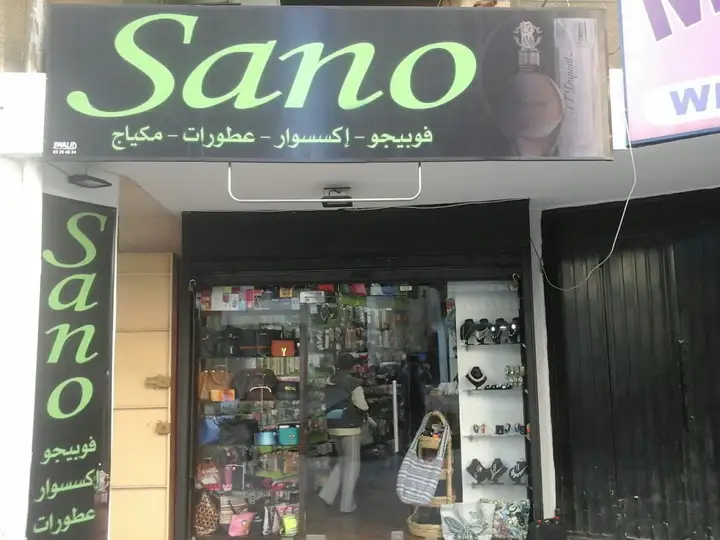 Sano – photo 1 of 1