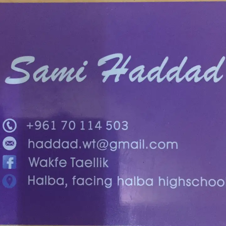 Wakfe Taellik وقف تقلك – photo 1 of 2