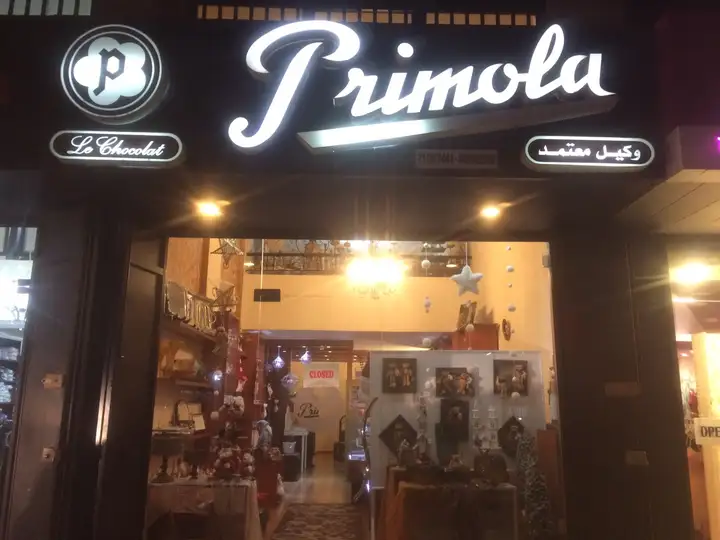 Primola ( Majdalaya) – photo 1 of 1