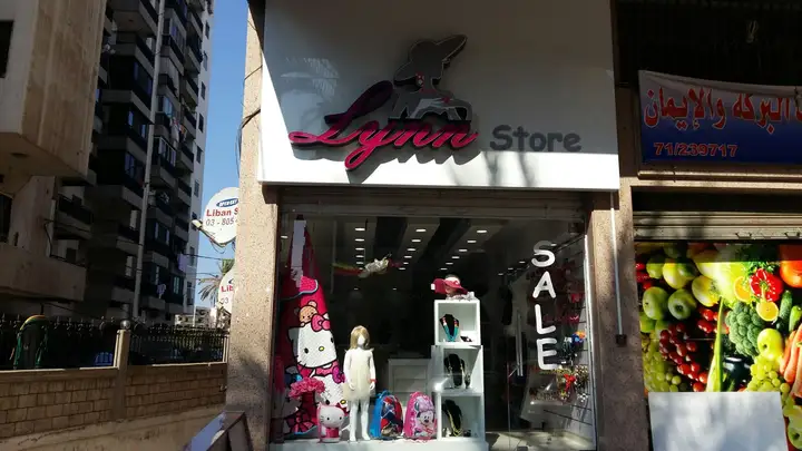Lynn Store – photo 1 of 1