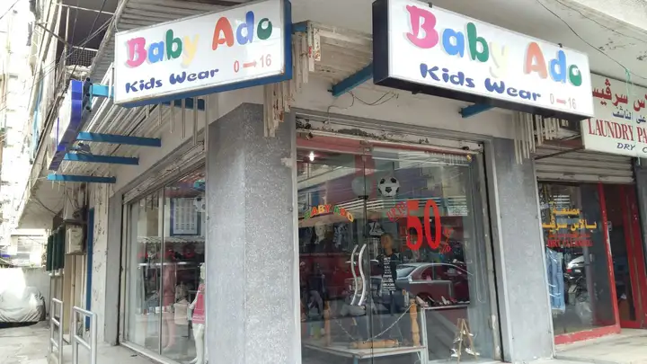 Baby Ado – photo 1 of 1