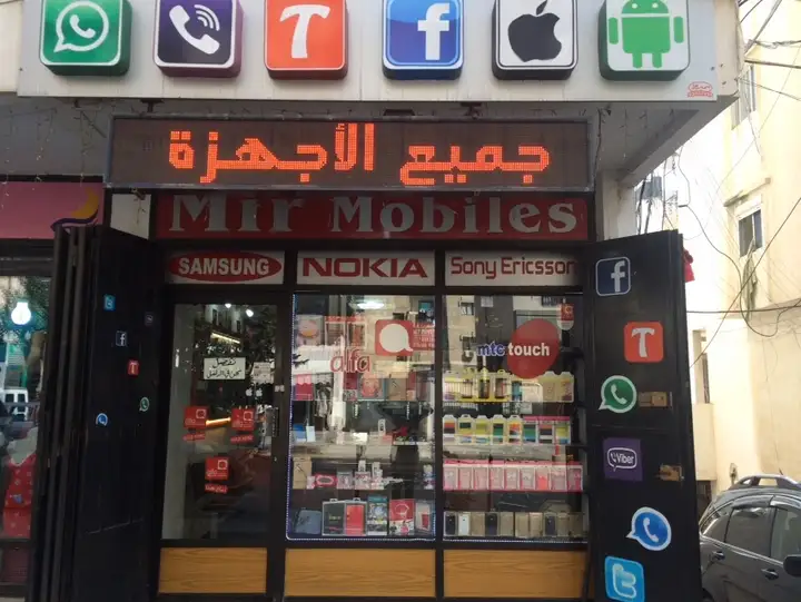 Mir Mobile – photo 1 of 1