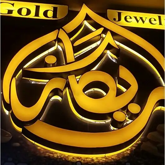 Rekaz Jewellery مجوهرات ريكاز – photo 1 of 2