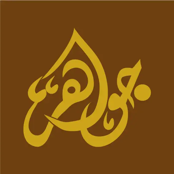 Jawaher Gifts – photo 1 of 2
