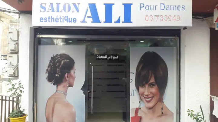 Salon Ali Pour Dames – photo 1 of 1