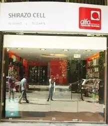 Shirazo (Koura) – photo 1 of 1