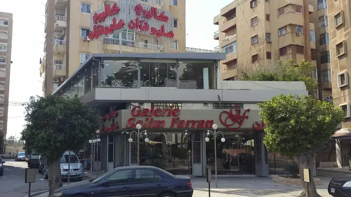 Salim Farran Furniture Gallery – photo 1 of 1