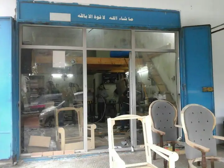 Abou Jaafar For Furniture – photo 1 of 1