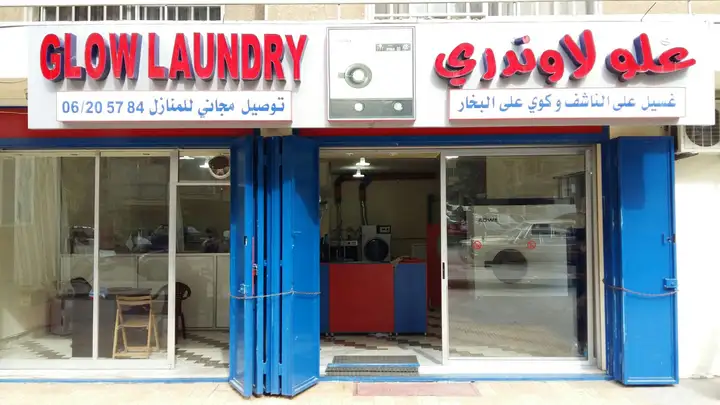 Glow Laundry – photo 1 of 1