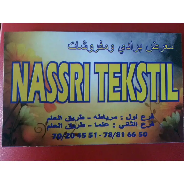 Nassri Tekstil – photo 1 of 1