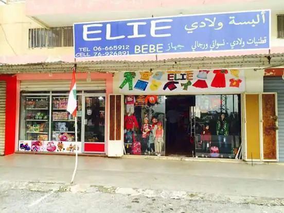 Elie Kids Clothes and Toys – photo 1 of 1