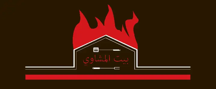 Bait Al Mashawi – photo 1 of 1