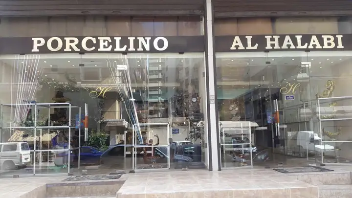 Porcelino Al Halabi – photo 1 of 1