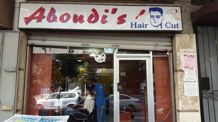 Salon Ali – photo 1 of 1