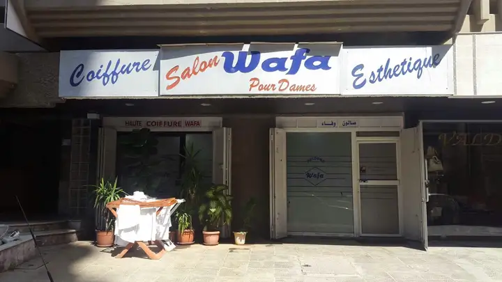 Salon Wafa – photo 1 of 1
