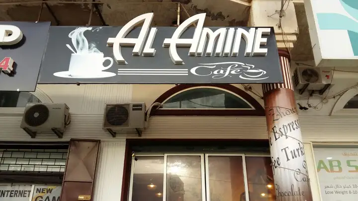 Al Amine Café – photo 1 of 1