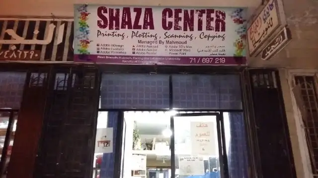 Shaza Center – photo 1 of 1