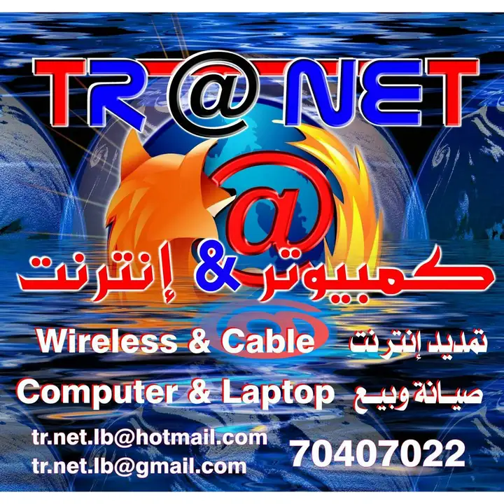 TR@NET – photo 1 of 2