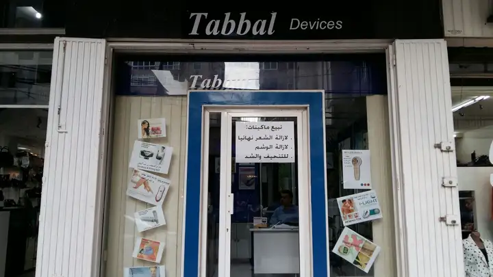 Tabbal Devices – photo 1 of 1