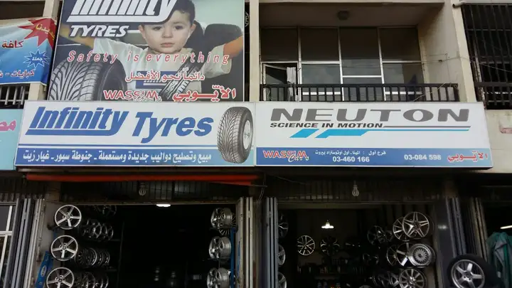 Carage Ahmad Al Ayoubi – photo 1 of 1