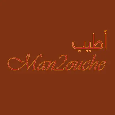 Atyab Man2ouche – photo 1 of 2