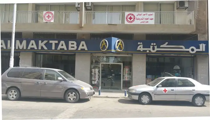 Al Maktaba - المكتبة – photo 1 of 1