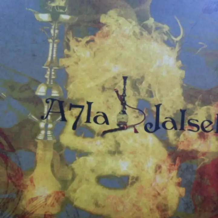 A7la Jalseh – photo 1 of 2
