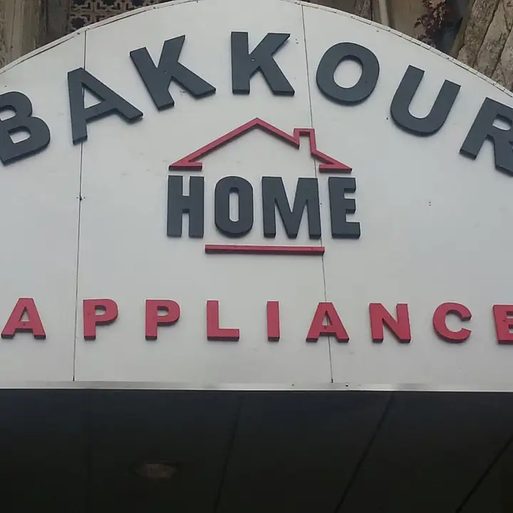 Bakkour Home Appliances – photo 1 of 2