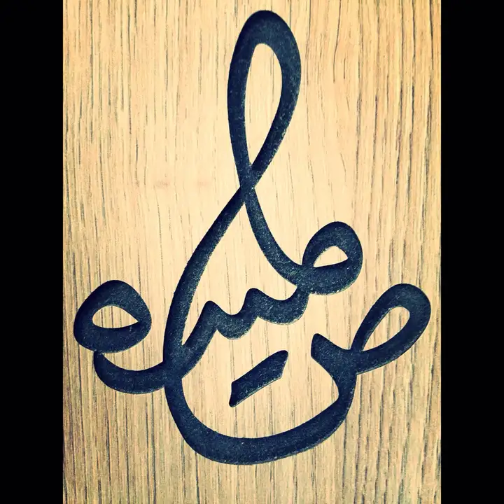 Smayda Marquetry – photo 1 of 2