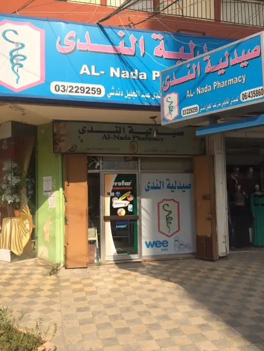 Al Nada – photo 1 of 1