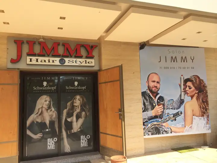 Salon Jimmy Louis – photo 1 of 1