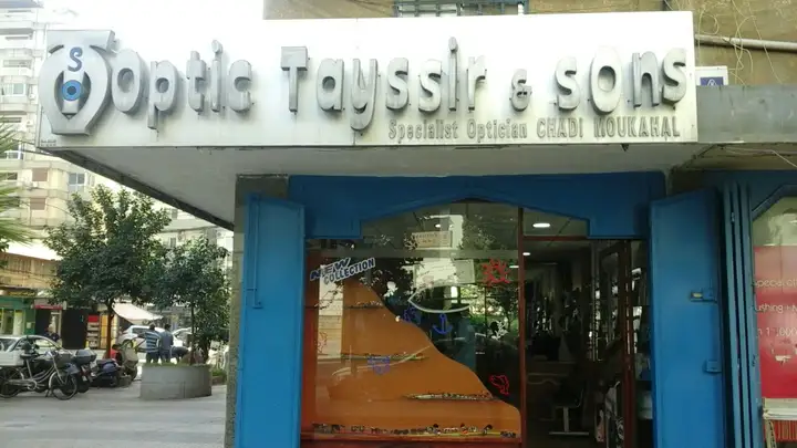 Optic Tayssir & Sons – photo 1 of 1