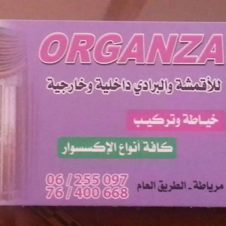 Organza ( Meryata) – photo 1 of 2