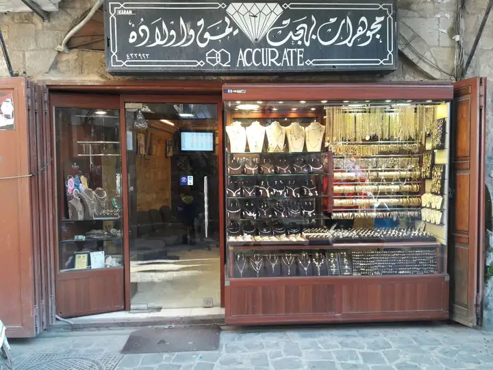Bahjat Yamak & Sons – photo 1 of 1