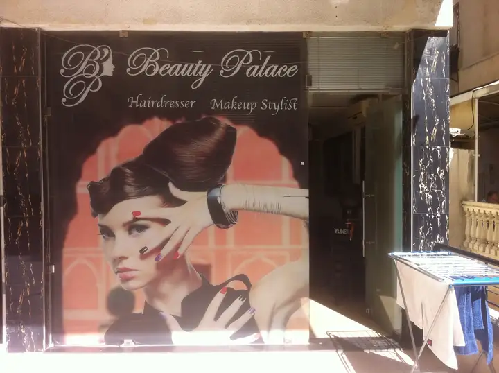 Beauty Palace – photo 1 of 1
