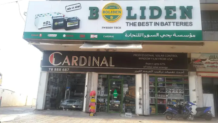 Al Sawda Trading Company – photo 1 of 1