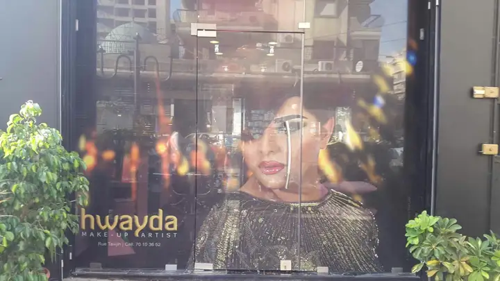 Hwayda Make Up Artist – photo 1 of 1