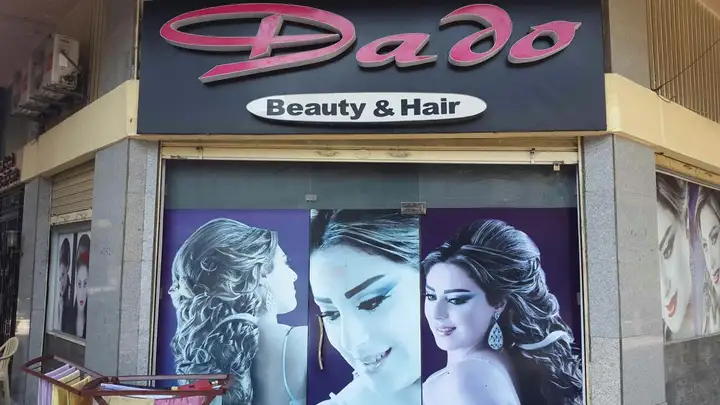 Dado Beauty And Hair – photo 1 of 1
