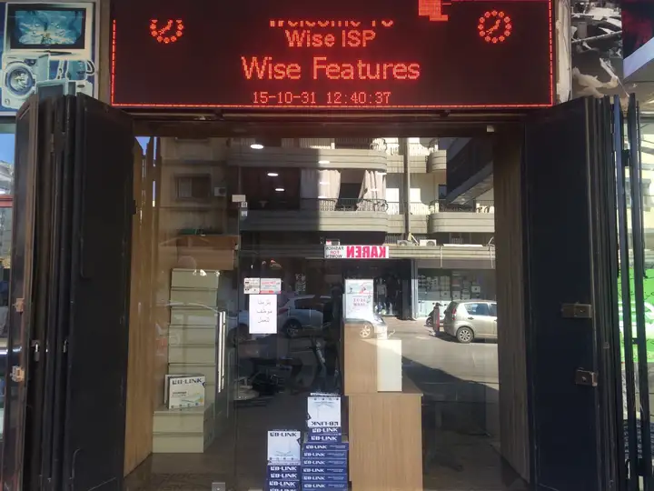 Wise Net – photo 1 of 1