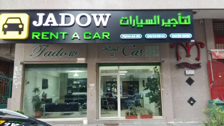 Jadow Rent Car – photo 1 of 1
