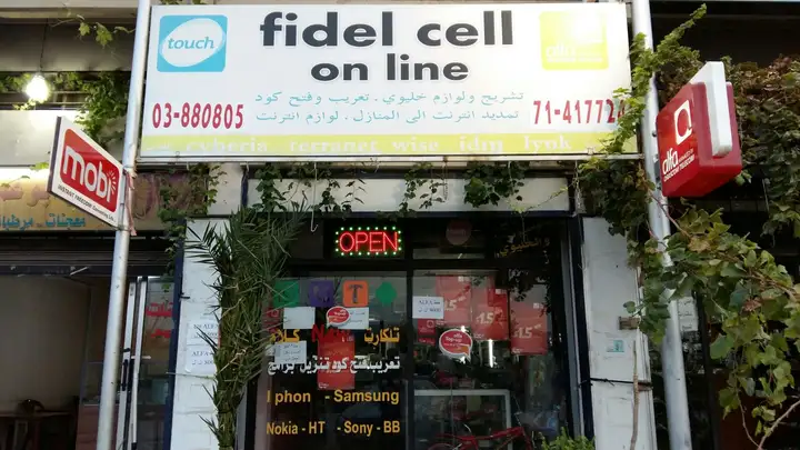 Fidel Cell – photo 1 of 1