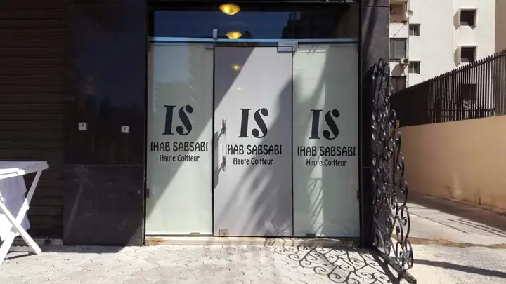 Salon Ihab Sabsabi – photo 1 of 1